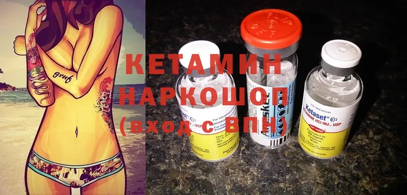 КЕТАМИН ketamine Мамадыш