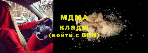 MDMA Бронницы