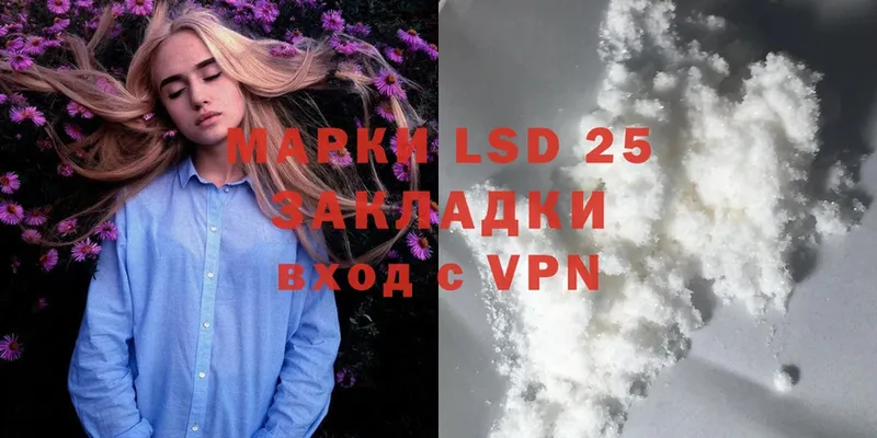 LSD-25 экстази кислота  купить наркотик  Мамадыш 